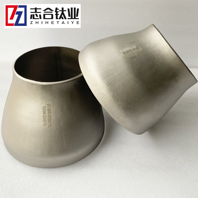 鎳管件 偏心大小頭 鈦彎頭、翻邊、鋯法蘭、鎳大小頭