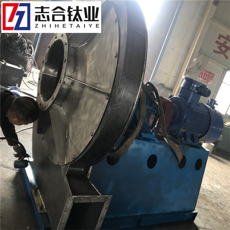 鈦通風(fēng)機(jī)廠家直供 鈦材 鎳材 鋯材 復(fù)合材質(zhì)都可定做