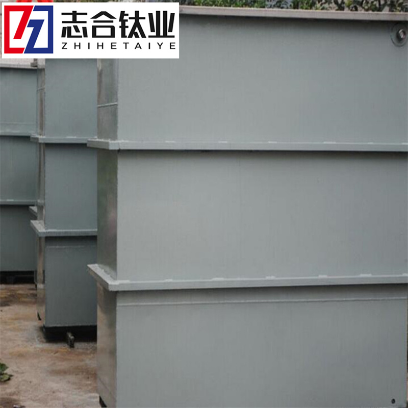 志合廠家供應(yīng) 鈦電解槽 鈦材 鎳材 規(guī)格齊全可定做